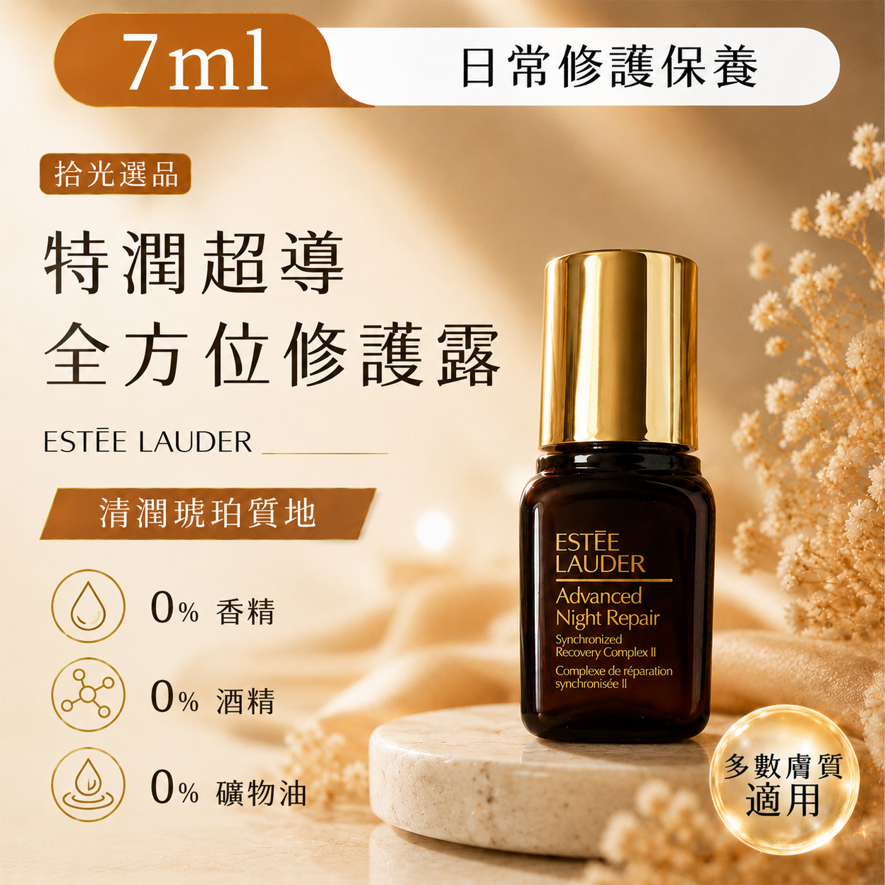 7ml 規格封面