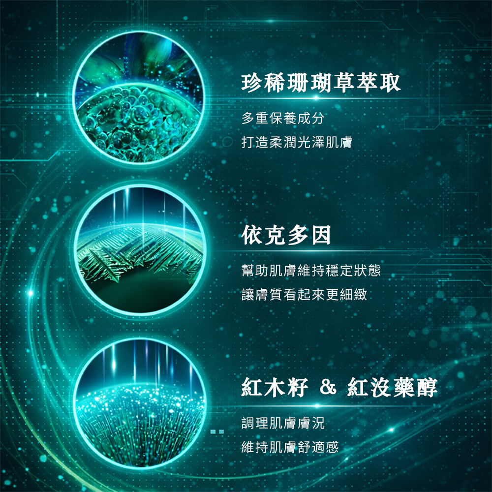 植萃綠寶修護精華 詳情圖片 5