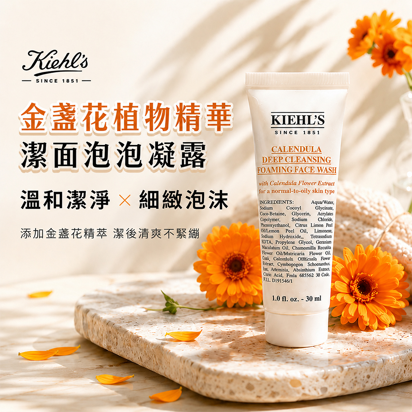 金盞花植物精華潔面泡泡凝露 詳情圖片 1