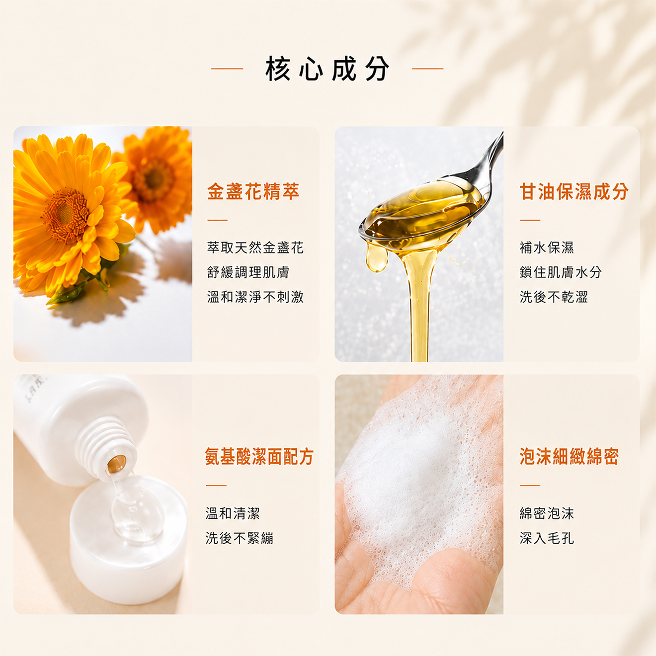 金盞花植物精華潔面泡泡凝露 詳情圖片 2