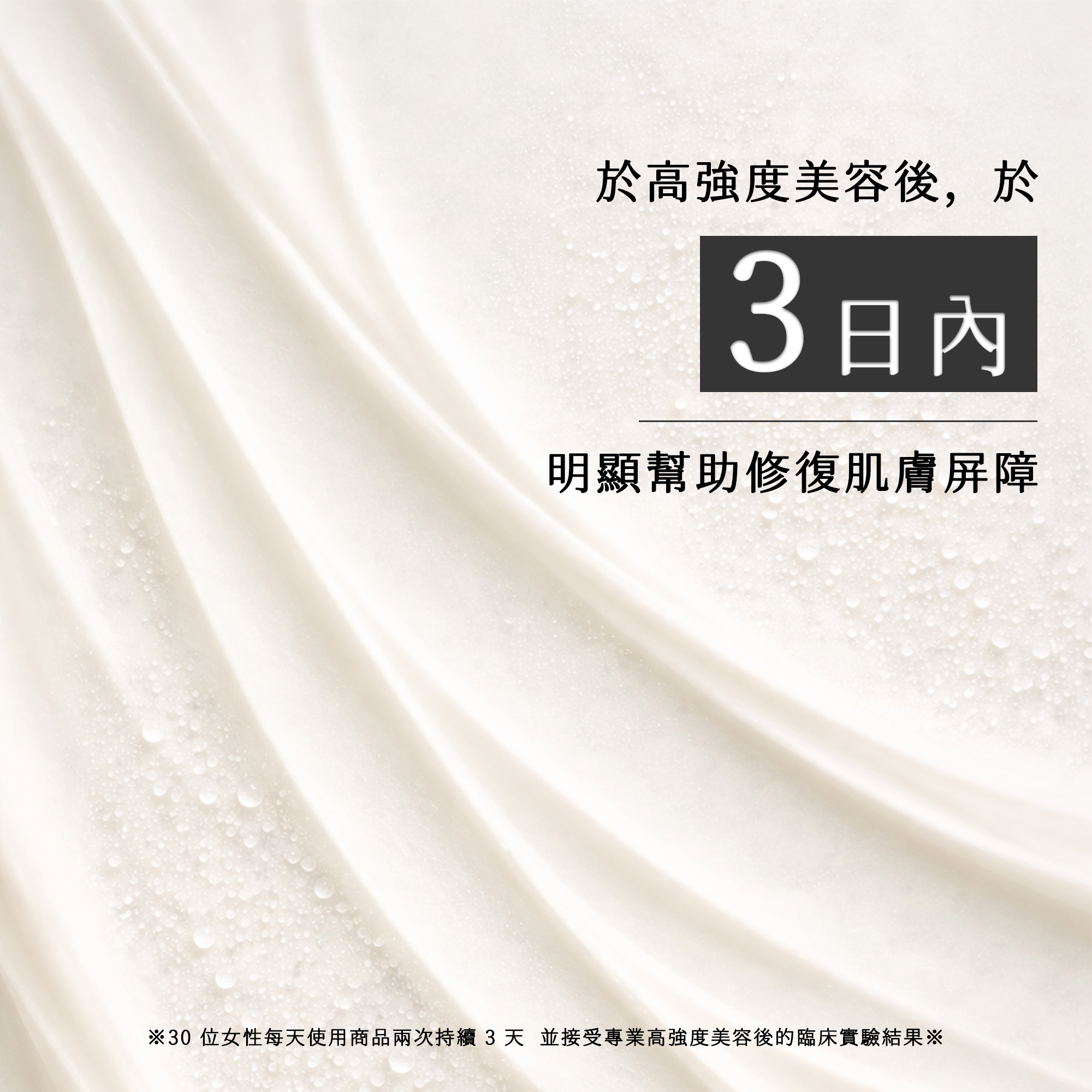 超能修護精華露 詳情圖片 2
