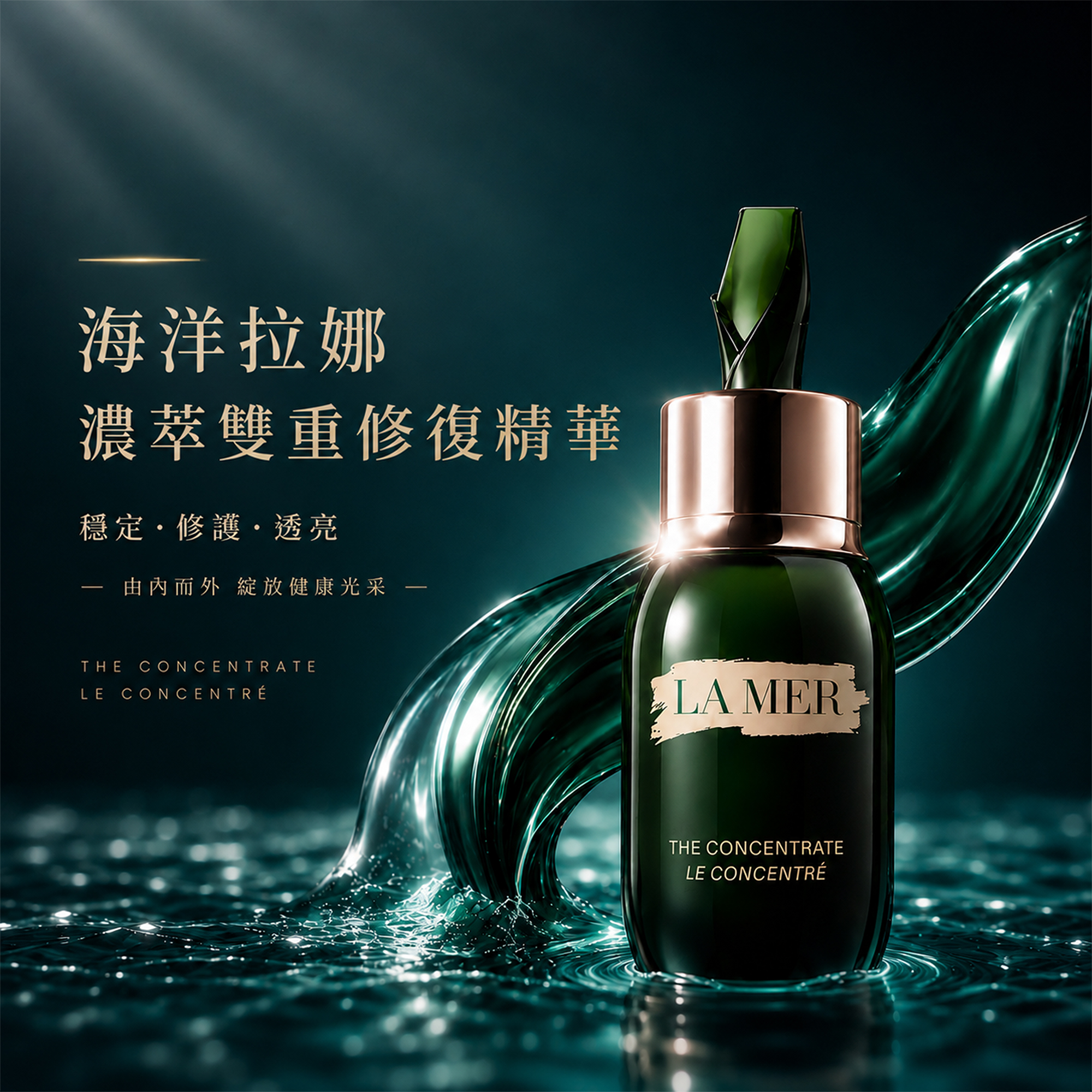 濃萃雙重修復精華 詳情圖片 1