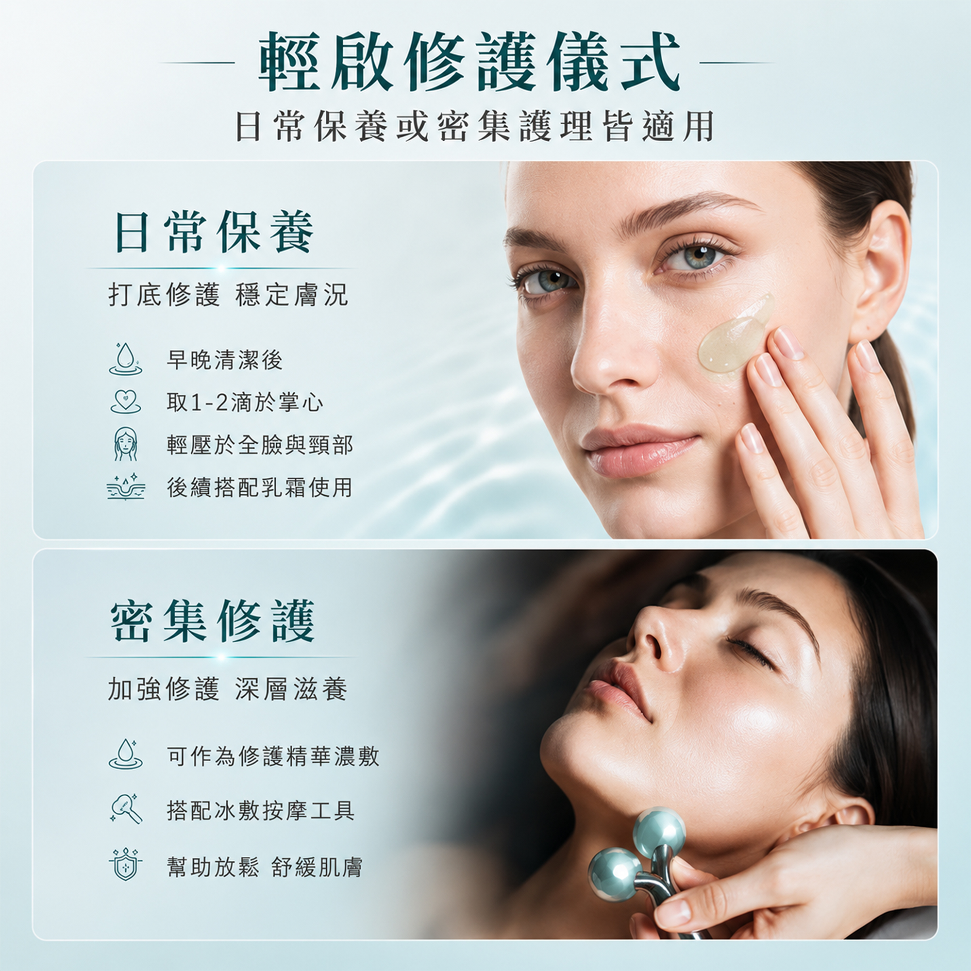 濃萃雙重修復精華 詳情圖片 2
