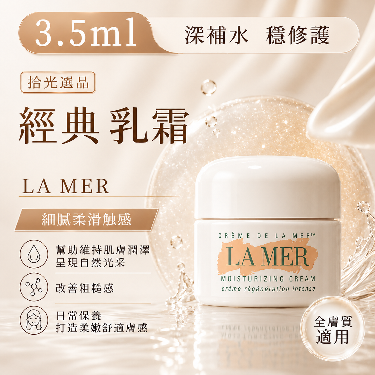經典乳霜